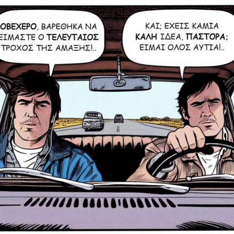 Για το μυθιστόρημα «Chamamé» του Λεονάρδο Ογιόλα (μετάφραση Ασπασία Καμπύλη, 232 σελίδες, Εκδόσεις Carnίvora)