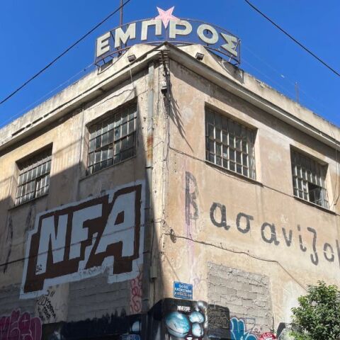 Στον Δήμο Αθηναίων παραχωρείται από την ΕΤΑΔ το ιστορικό θέατρο «ΕΜΠΡΟΣ»