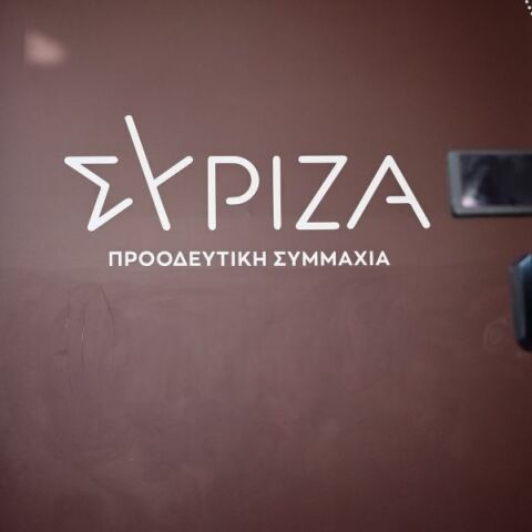 Ινστιτούτο Νίκος Πουλαντζάς: Παραιτήσεις πανεπιστημιακών από το ΔΣ του ιδρύματος που συνδέεται με τον ΣΥΡΙΖΑ - Τι αναφέρουν στην επιστολή τους.