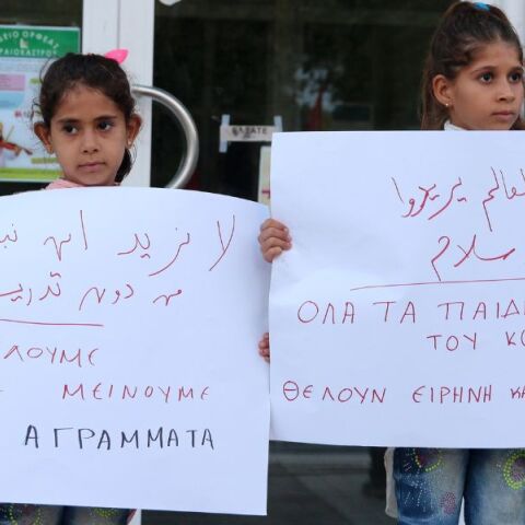 Θεσσαλονίκη: Αθωώθηκαν 12 άτομα για αντιδράσεις σε δημοτικό σχολείο τού Ωραιοκάστρου, με αφορμή τη φοίτηση προσφυγόπουλων.