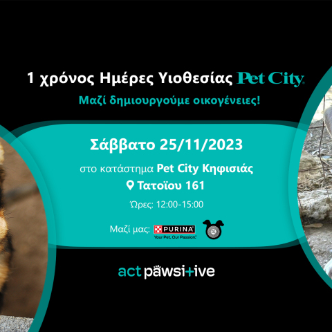2023_11_20_pet_city_12th_adoption_day_kifisia