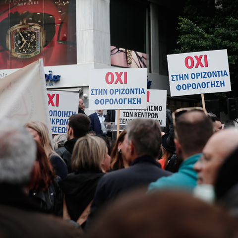 Το μεγάλο πρόβλημα του φορολογικού νομοσχεδίου