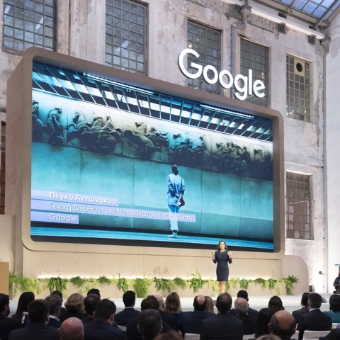 Στιγμιότυπο από την εκδήλωση για τα 15 χρόνια λειτουργίας της Google στην Ελλάδα
