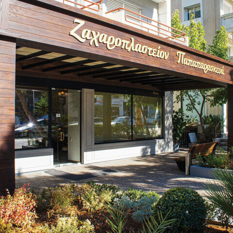 Ζαχαροπλαστείο Παπαπαρασκευάς