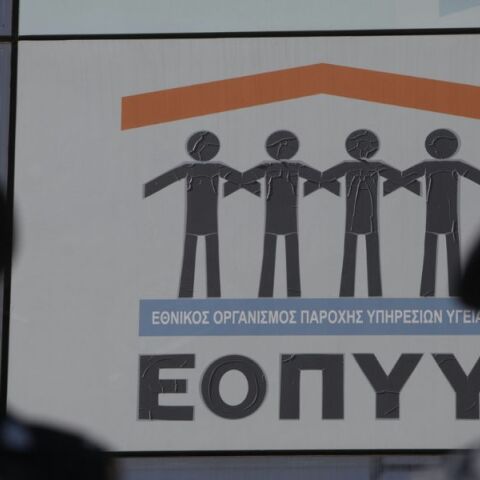 Απάτη σε βάρος του ΕΟΠΥΥ: Στη φυλακή 2 κατηγορούμενοι