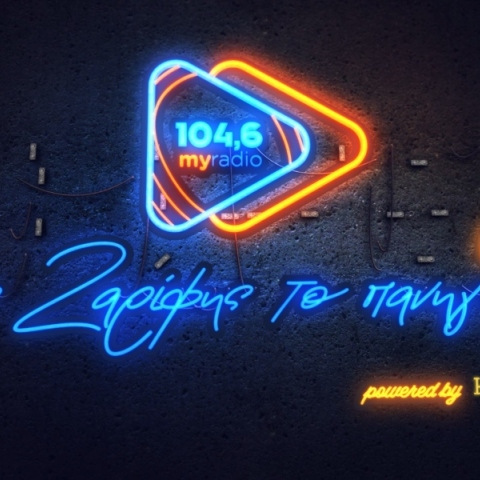 104,6 My Radio 104 και Κρατικό Λαχείο