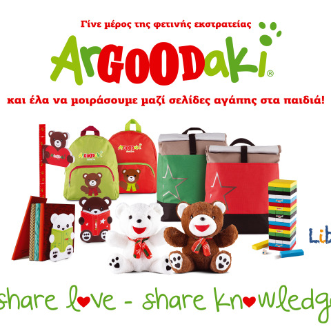 argoodaki2023pressrelease-kv