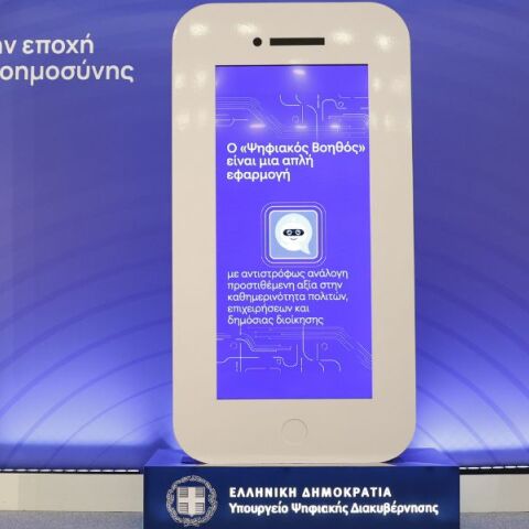 Ψηφιακός βοηθός: Τα πρώτα στοιχεία και οι «περίεργες» ερωτήσεις στη νέα εφαρμογή τεχνητής νοημοσύνης του gov.gr - 63.000 αναζητήσεις το πρώτο τριήμερο.