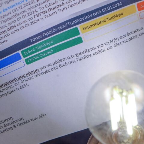 Κοινωνικό Οικιακό Τιμολόγιο: Μειώνεται δραστικά το ενεργειακό κόστος για τις πολύτεκνες οικογένειες με τη θέσπιση του ΚΟΤ Γ.