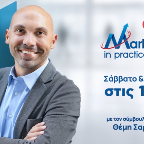«Marketing in Practice»: Η τηλεοπτική εκπομπή ξεπέρασε τα 200 επεισόδια