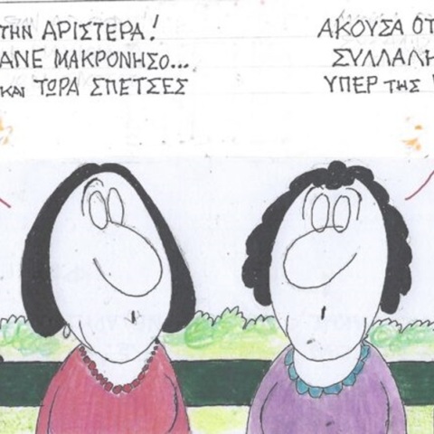 Το σκίτσο της Δευτερας 08.01.2024