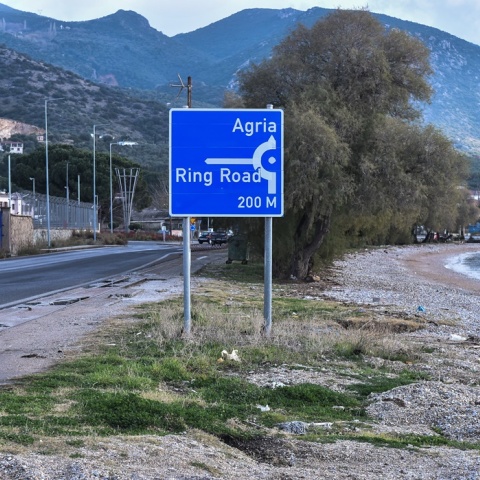 Ταμπέλα σε σημείο κοντά στον τόπο του εγκλήματος με θύμα 33χρονο στον Βόλο