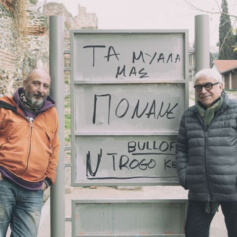 Ο Δημήτρης Πιατάς και ο Σάκης Σερέφας συνυπογράφουν το έργο «Οι κωμικοί» που ανεβάζει το ΚΘΒΕ 