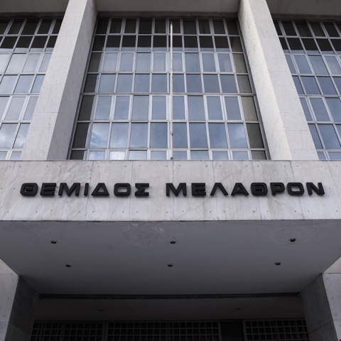 Θέμιδος Μέλαθρον 