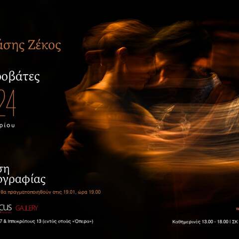 poster-oneirovates-zekos-thanassis-ifocus