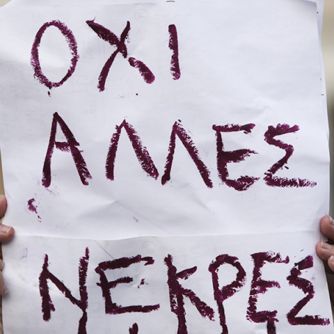 Γυναικοκτονίες: Και τώρα; Τι θα πεις;