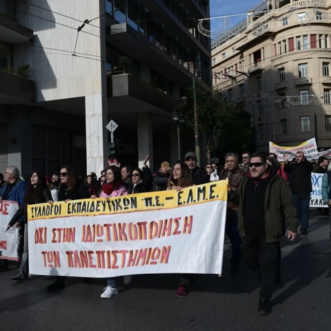 Στιγμιότυπο από πανεκπαιδευτικό συλλαλητήριο στο κέντρο της Αθήνας
