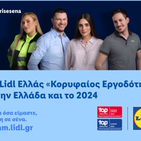 lidl-hellas