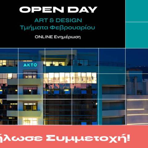 Art & Design στον ΑΚΤΟ