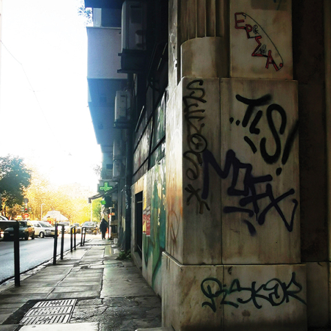 Δύο λέξεις σε έναν φθαρμένο τοίχο  