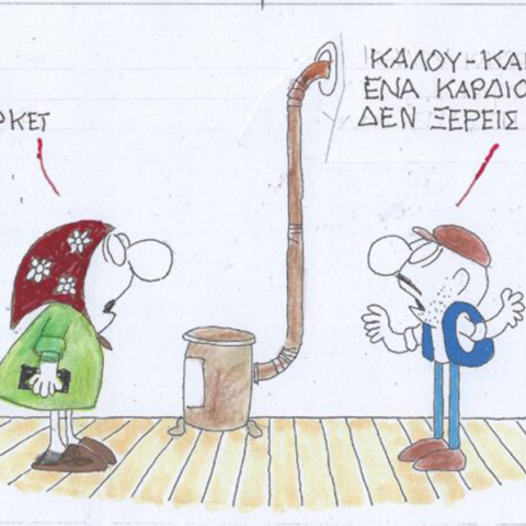 Το σκίτσο της Παρασκευής 26.01.2024