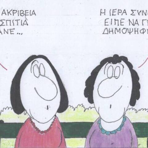 Το σκίτσο της Δευτέρας 29.01.2024