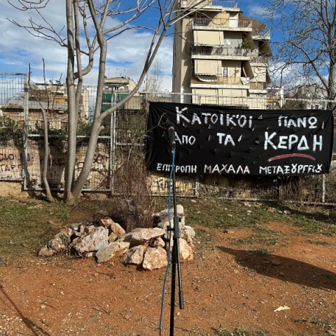 «Εξευγενισμός» και εκδίωξη των κατοίκων από το Μεταξουργείο