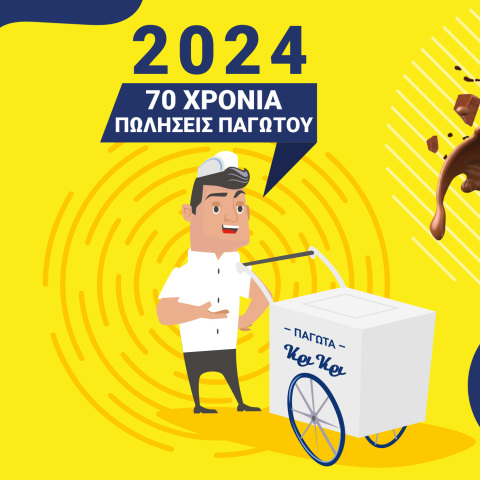 70_χρονια_πωλησεις_παγωτου
