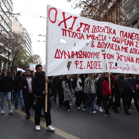 Πανεκπαιδευτικό Συλλαλητήριο: Κυκλοφοριακές ρυθμίσεις στο κέντρο