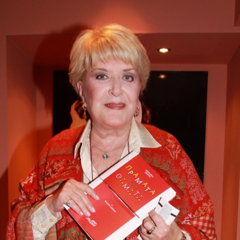 H Βάσια Τριφύλλη 