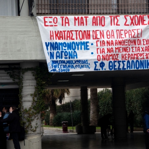 ΑΕΙ: Η σκόπιμη σύγχυση ανάμεσα στην επιβολή του νόμου και την «κρατική καταστολή»