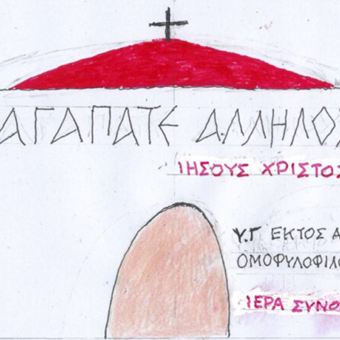 Το σκίτσο της Τρίτης 06.02.2024