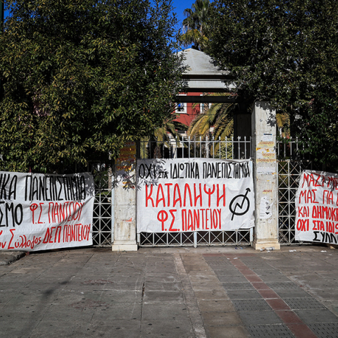 Κατάληψη την εποχή του ΤikTok