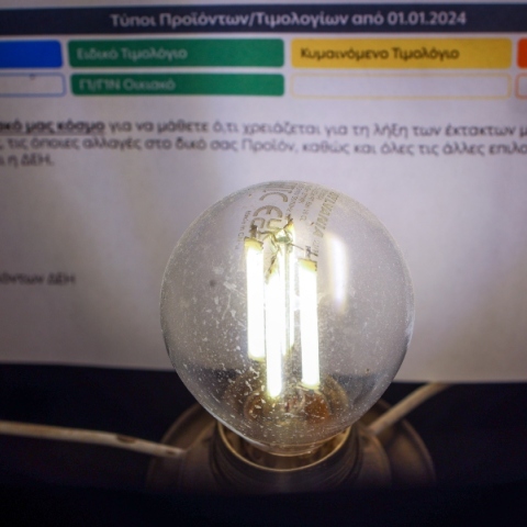 Τιμολόγιο ρεύματος: Όφελος 20% από την επιλογή του φθηνότερου