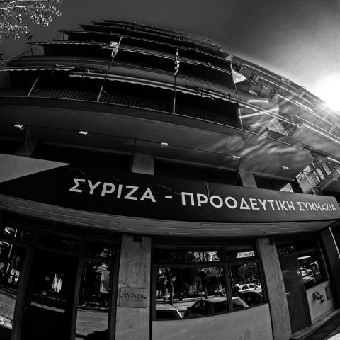 Τα γραφεία του ΣΥΡΙΖΑ