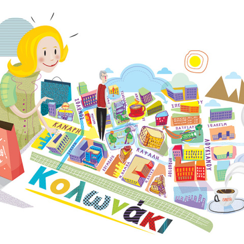 Κουίζ: Πόσο καλά ξέρεις το Κολωνάκι; 