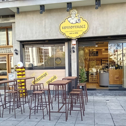 Κουλουράδες