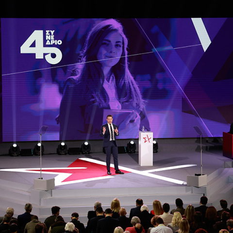 Μία επικοινωνιακή προσέγγιση για το 4ο συνέδριο του ΣΥΡΙΖΑ και τον μνησίκακο οπαδό