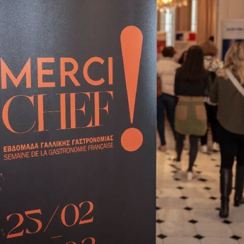 Εβδομάδα Γαλλικής Γαστρονομίας