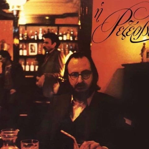 Τα «στιρχουγικά παιδιά» του ελληνικού λαϊκού τραγουδιού