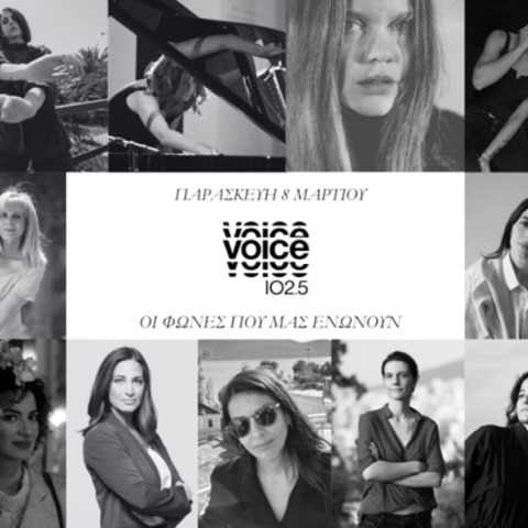 Παγκόσμια Μέρα Γυναίκας: Οι φωνές που μας ενώνουν στον Voice 102.5