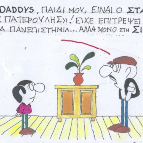 Το σκίτσο της Δευτέρας 11.03.2024