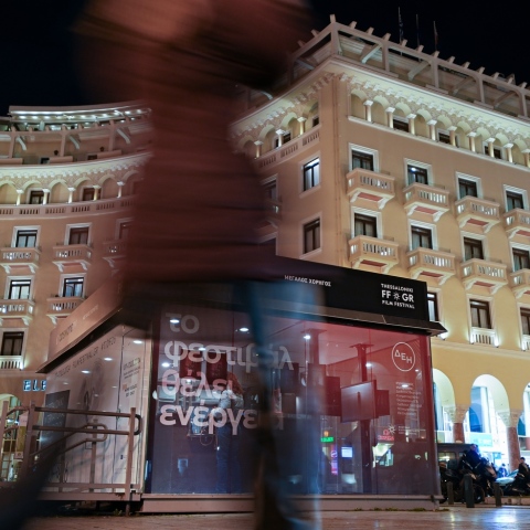 Η ΔΕΗ φωτίζει το 26ο Φεστιβάλ Ντοκιμαντέρ Θεσσαλονίκης