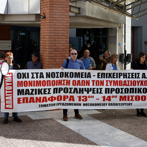 Οι γιατροί, τα απογευματινά χειρουργεία, τα φακελάκια και τα ρακούν