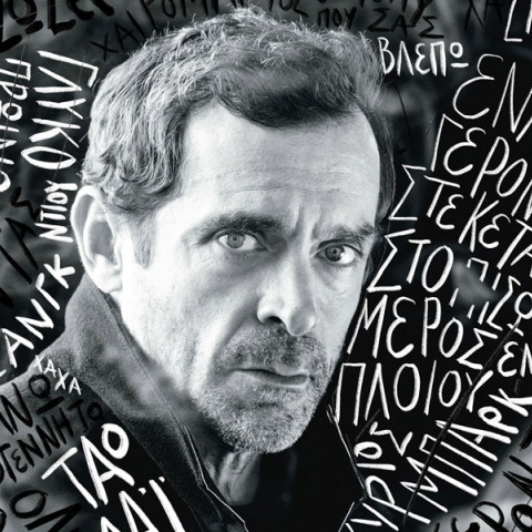 Προσκλήσεις για την παράσταση «Η αγαπημένη του κυρίου Λιν»