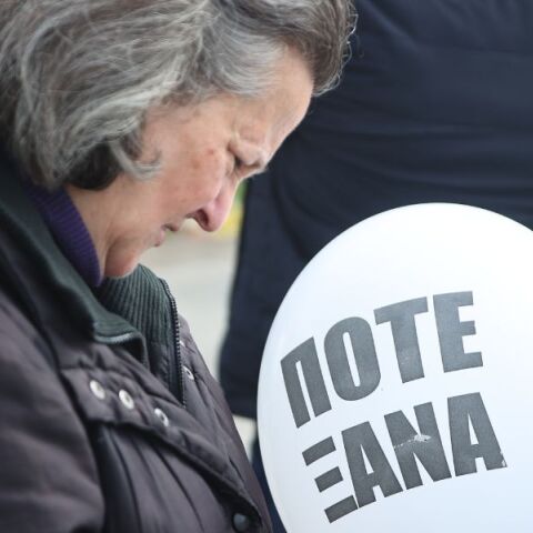 Θεσσαλονίκη: Πορεία στη μνήμη των θυμάτων του Ολοκαυτώματος  - Έκτακτες κυκλοφοριακές ρυθμίσεις στο κέντρο.