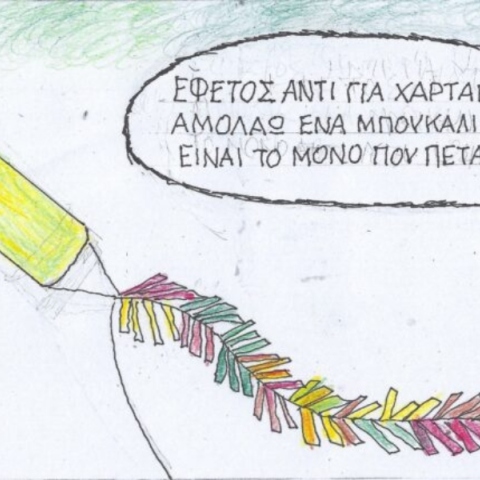 Η επικαιρότητα μέσα από τη ματιά και το σκίτσο του ΚΥΡ, σήμερα Δευτέρα 18 Μαρτίου 2024