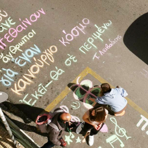 Οι δράσεις των μαθητών στην Αθήνα αφιερωμένες στην Παγκόσμια Ημέρα Ποίησης