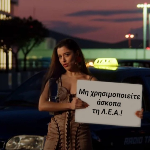 Το μήνυμα της ΕΛΑΣ στους εκδρομείς τριημέρου με τη Μαρίνα Σάττι