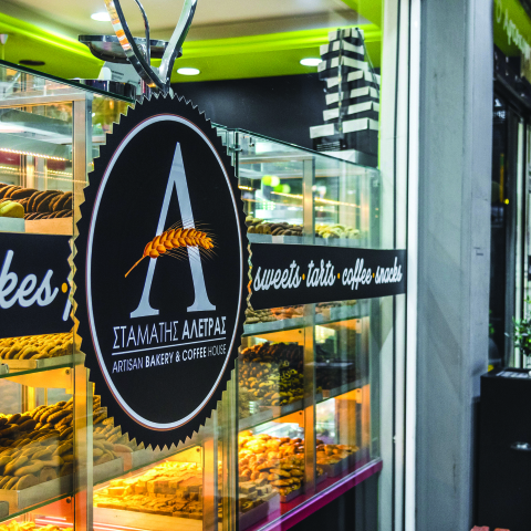 Αρτοζαχαροπλαστεία Σταμάτη Αλετρά: Γεύσεις και μυρωδιές που αγαπάμε